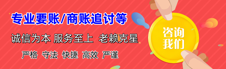 都昌讨账公司